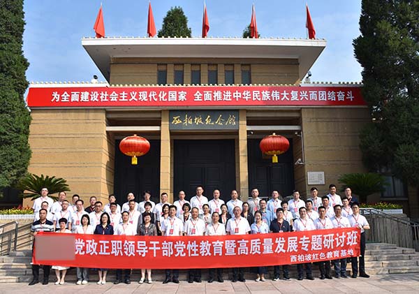 西柏坡红色教育培训