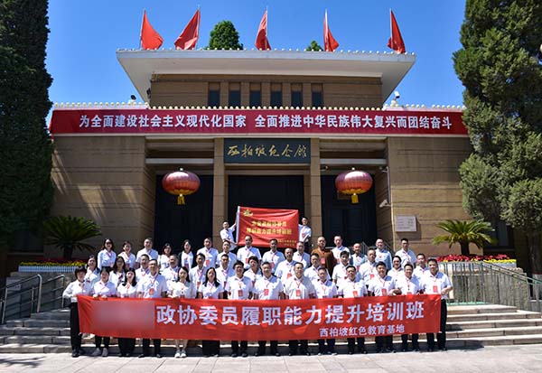 西柏坡红色教育