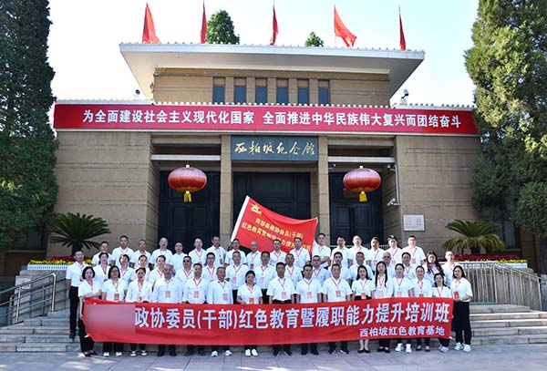 西柏坡红色教育