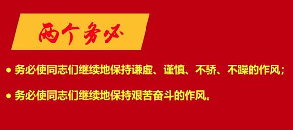 西柏坡红色教育培训基地