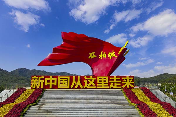 西柏坡红色培训