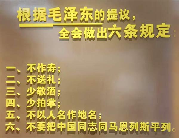 西柏坡党校党性教育