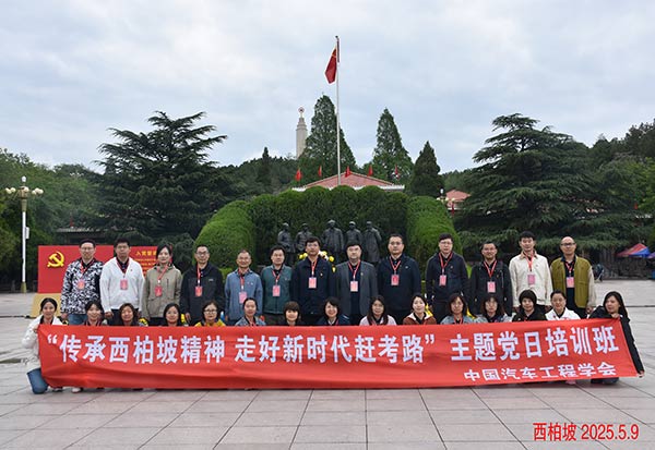 西柏坡红色培训