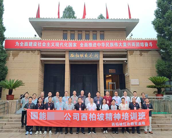 西柏坡干部培训学院,西柏坡红色教育