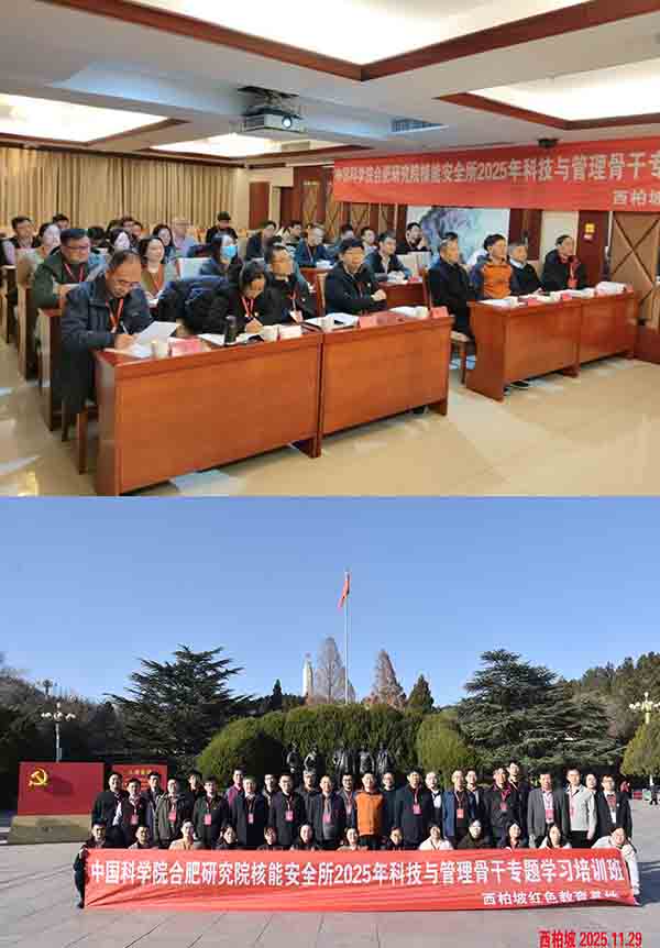 西柏坡红色教育基地,西柏坡红色教育培训