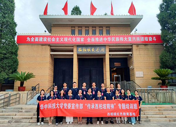 西柏坡红色教育培训基地,西柏坡红色教育,西柏坡思政教育