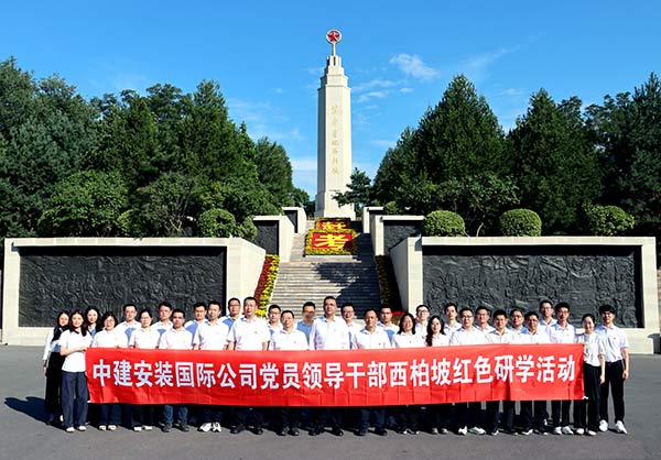 西柏坡红色教育培训基地,西柏坡党性教育
