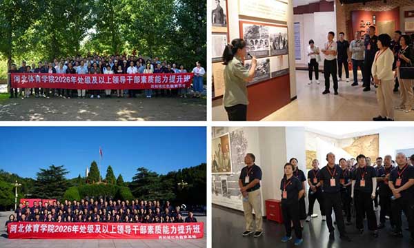 西柏坡红色教育,西柏坡红色教育基地