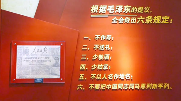 西柏坡红色教育,西柏坡红色教育基地