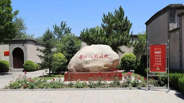 西柏坡红色教育基地,西柏坡红色教育培训